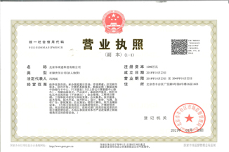 北京米兰在线开户-米兰官方网站（中国）通科技有限公司营业执照