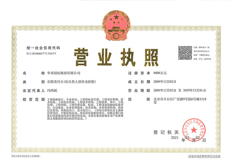 米兰在线开户-米兰官方网站（中国）
营业执照