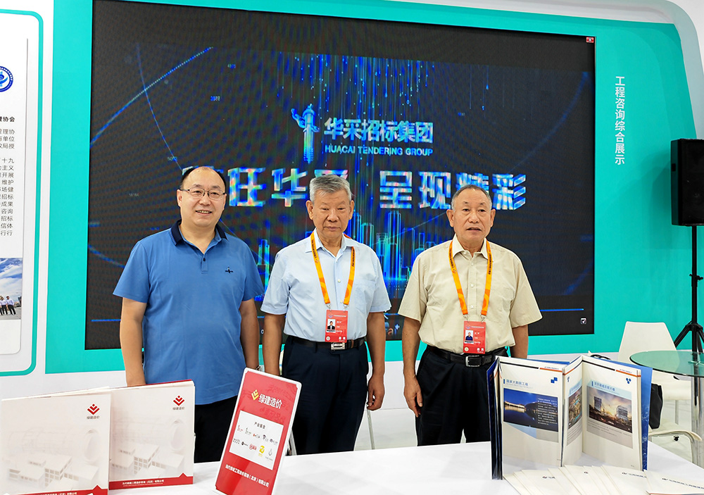 米兰在线开户-米兰官方网站（中国）招标集团参展服贸会，2022年服贸会圆满闭幕